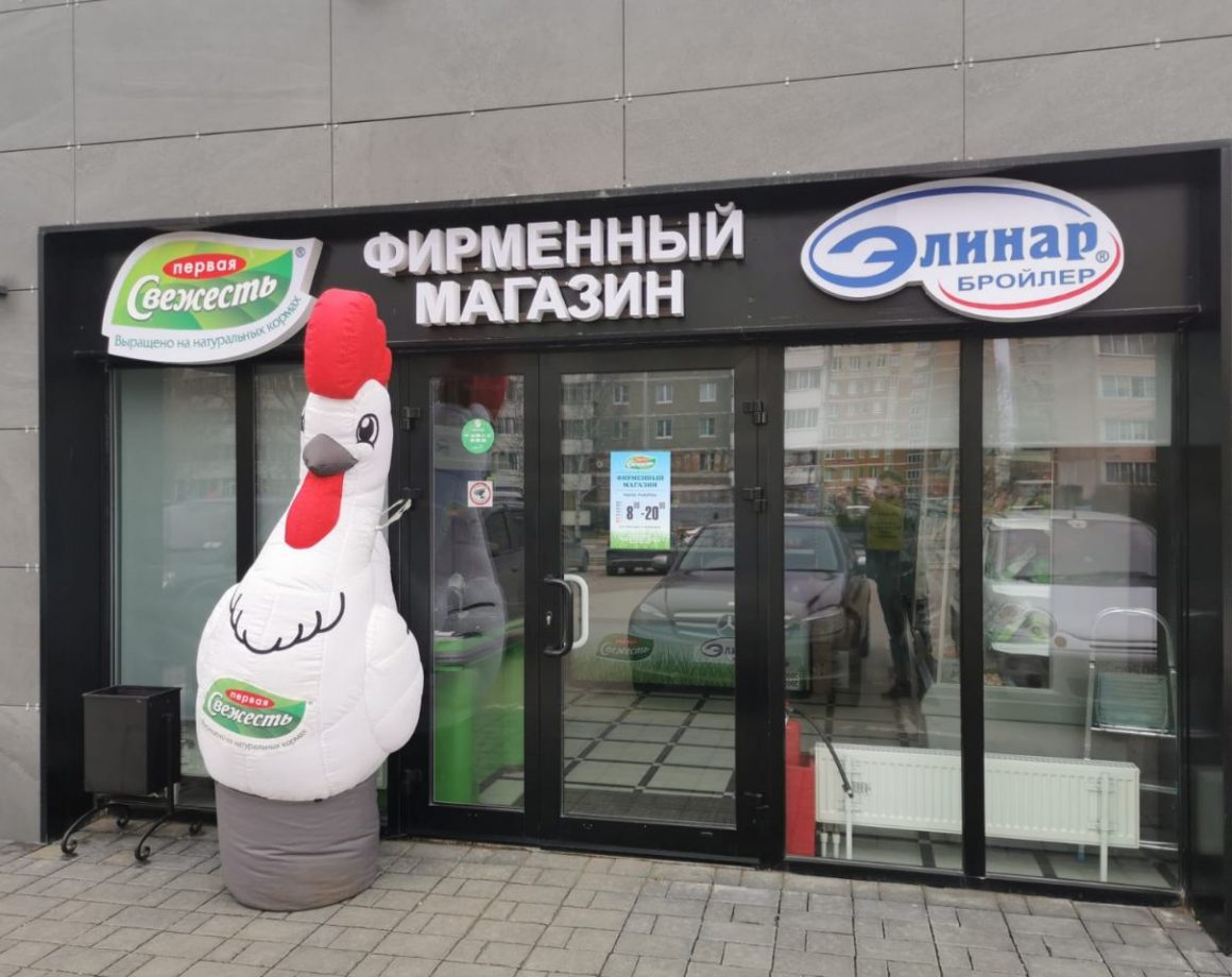 "Элинар" - многопрофильный агропромышленный холдинг